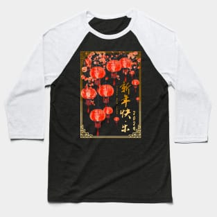 Chinese New Year Celebration: Red Lanterns Illuminating 2024 Baseball T-Shirt